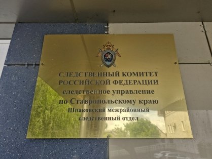 В Михайловске судебный пристав подозревается в совершении должностных преступлений